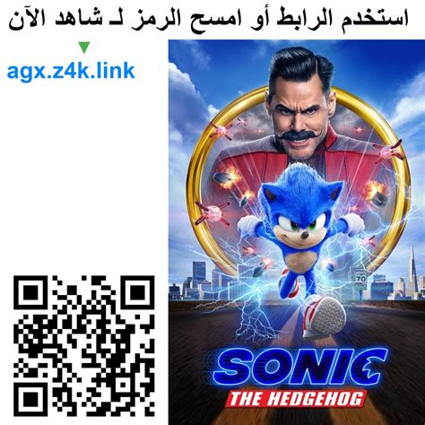sonic (filecloud.io | turbobit.net)|فيلم سونيك 2020.